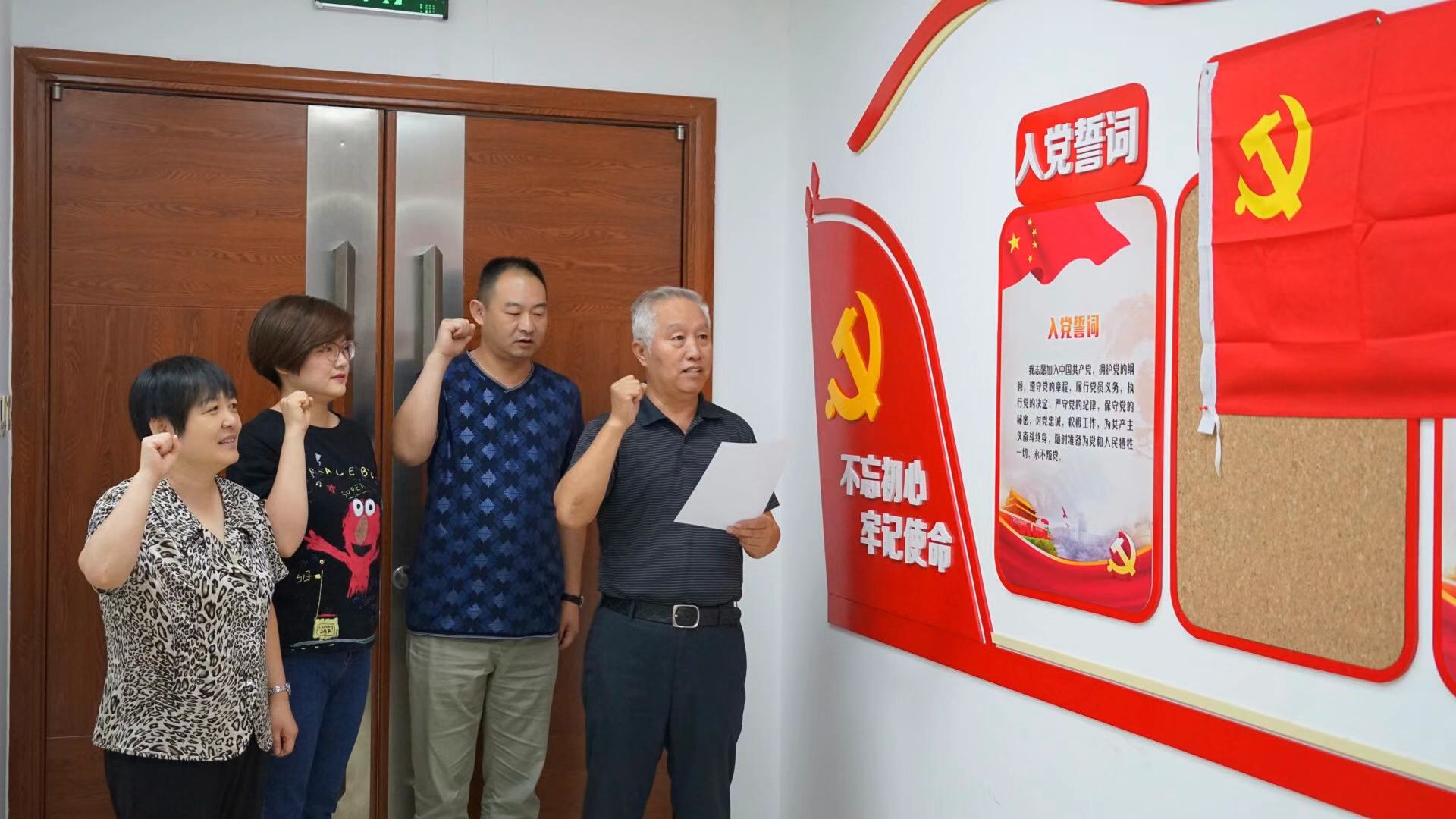 重温入党誓词.jpg