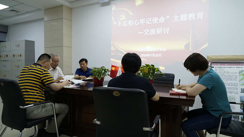 交流研讨.jpg