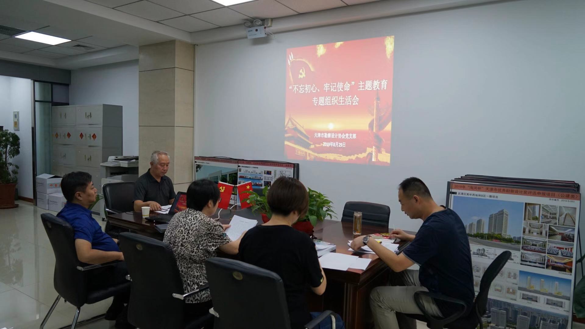 专题组织生活会.jpg